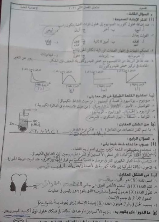  امتحان العلوم للشهادة الإعدادية ترم ثاني ٢٠٢١ محافظة اسوان 121026