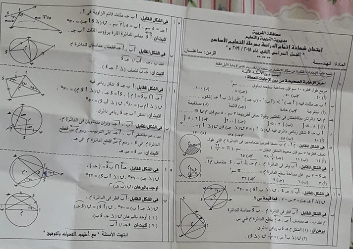  امتحان الهندسة للصف الثالث الاعدادي ترم ثاني 2019 محافظة الغربية 12253