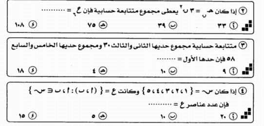 نماذج امتحان رياضيات الصف الثاني الثانوى ترم ثاني 2020 "اختيار من متعدد" مستر/ أشرف ذكي 12369