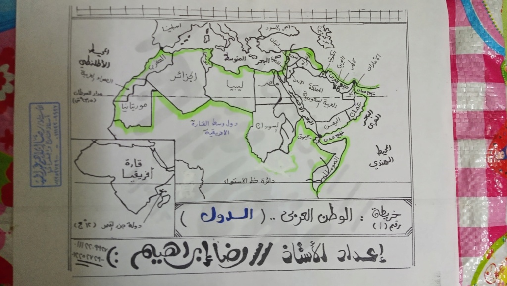 موسوعة أطلس واسئلة الخرائط للصف الثانى الاعدادى - صفحة 2 12753