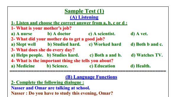 نماذج امتحانات لغة إنجليزية للصف الثاني الاعدادي الترم الاول2021 1281