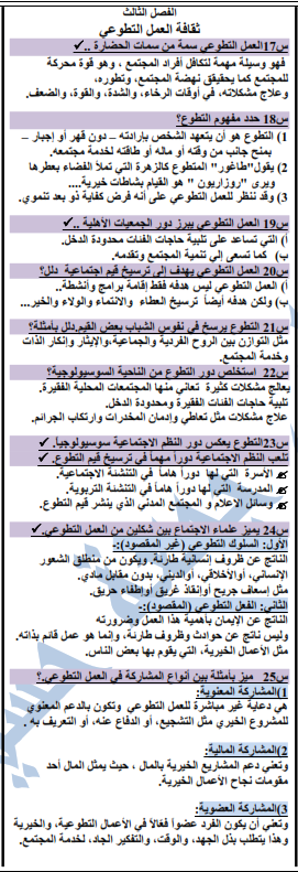 مراجعة جغرافيا سياسية تالتة ثانوي..  المقومات الطبيعية للدولة