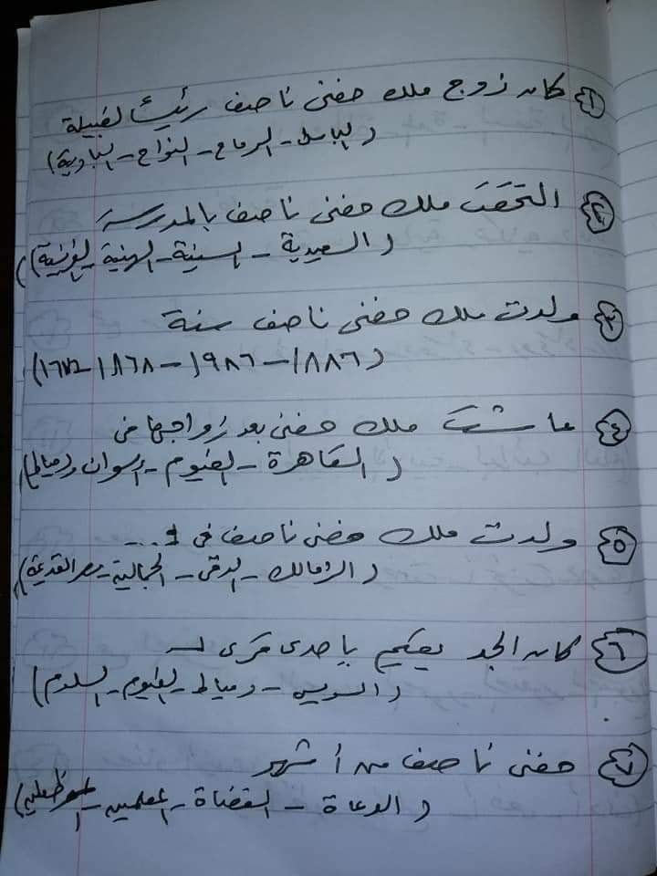 مراجعة لغة عربية للصف الخامس الابتدائى الترم الثانى.. اختيار من متعدد "منهج مارس" 13349