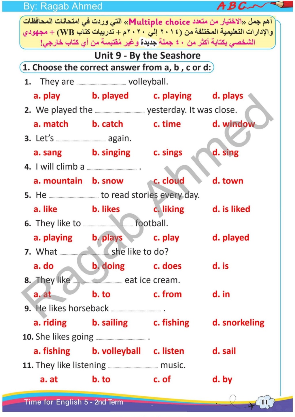 لغة انجليزية l مراجعة شهر إبريل للصف الخامس الابتدائي بالإجابة النموذجية مستر رجب احمد 13420