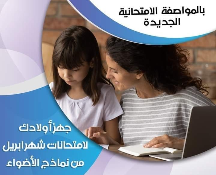 إختبار متعدد التخصصات مجمع لشهر أبريل لصفوف المرحلة الابتدائية عربى ولغات 13486
