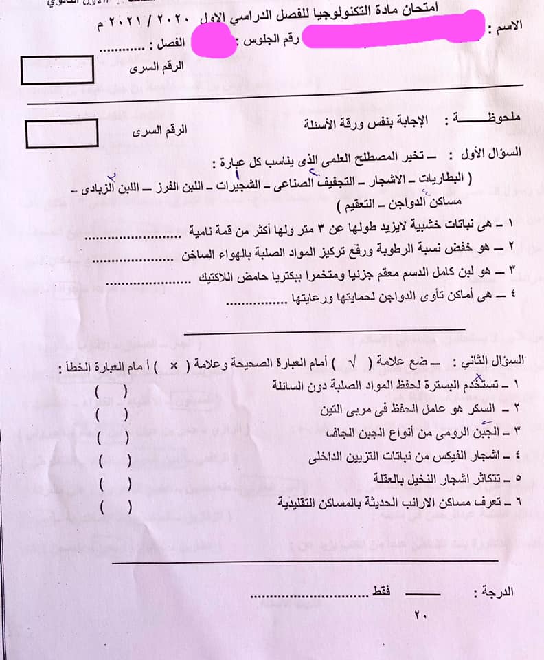 امتحانات المواد التى لا تضاف للمجموع "تربية اسلامة وحاسب آلي وتربية وطنية" للصف الاول الثانوي ترم ثاني 13519