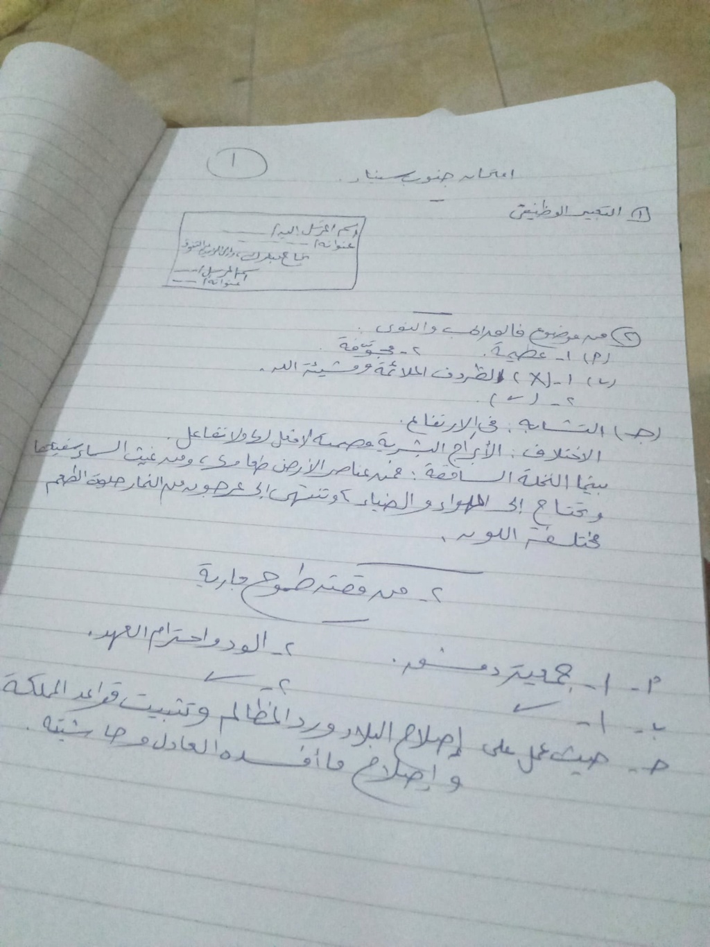 نموذج اجابة امتحان اللغة العربية للصف الثالث الاعدادي ترم ثاني ٢٠٢١ محافظة جنوب سيناء 13588