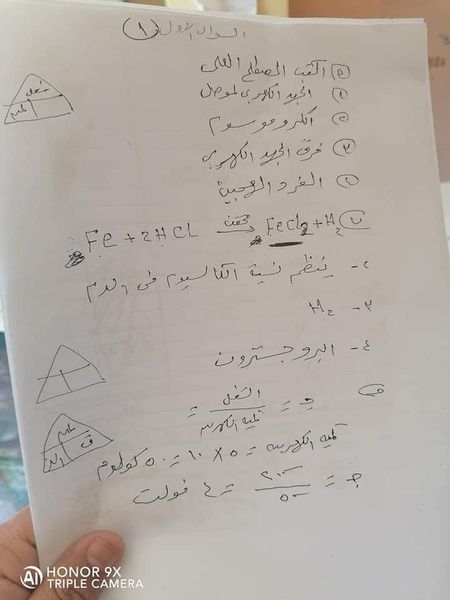 إجابة امتحان العلوم للشهادة الإعدادية ترم ثاني ٢٠٢١ محافظة الشرقية 13623