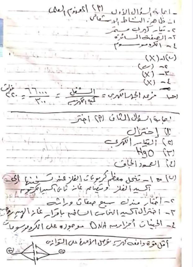 إجابة امتحان العلوم للشهادة الإعدادية ترم ثاني ٢٠٢١ محافظة دمياط 13627