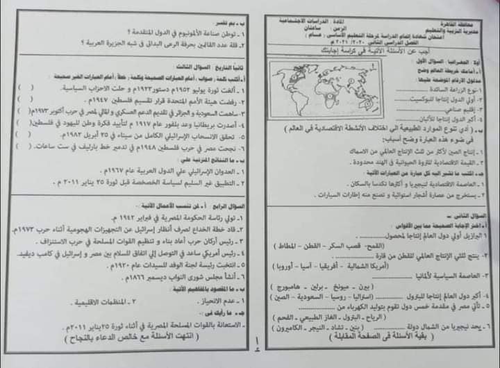 نموذج الإجابة الرسمي وتوزيع الدرجات لامتحان الدراسات للشهادة الإعدادية ترم ثاني ٢٠٢١ محافظة القاهرة 13641