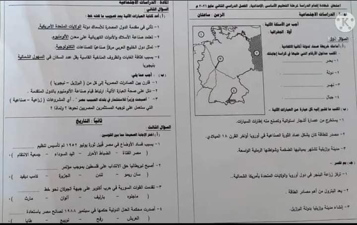 امتحان الدراسات للشهادة الإعدادية ترم ثاني ٢٠٢١ محافظة جنوب سيناء 13663