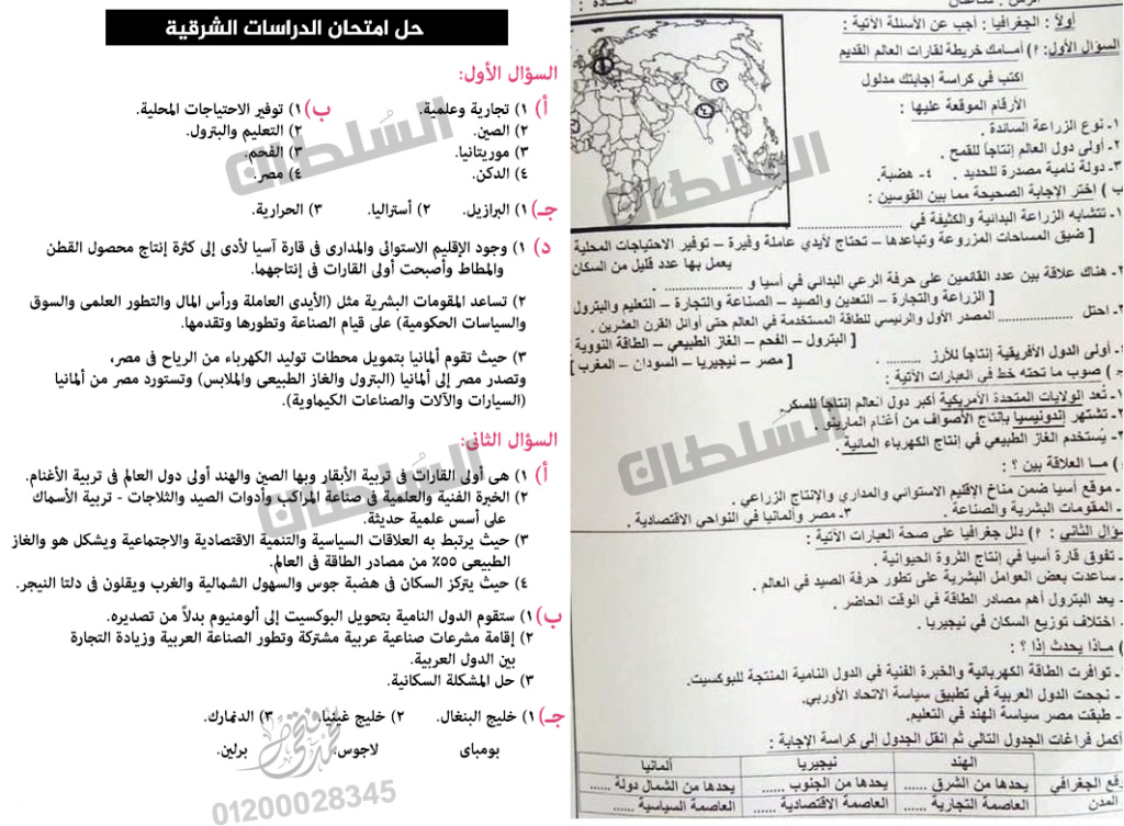 امتحان الدراسات للشهادة الإعدادية ترم ثاني ٢٠٢١ محافظة الشرقية 13699