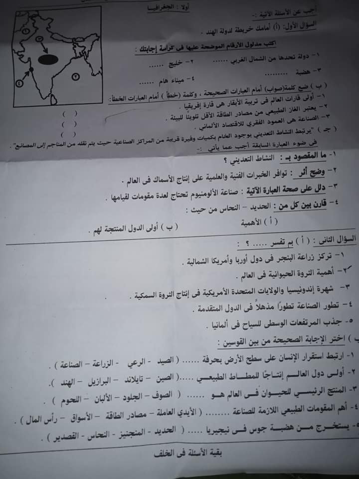 امتحان الدراسات للشهادة الإعدادية ترم ثاني ٢٠٢١ محافظة البحيرة 13722