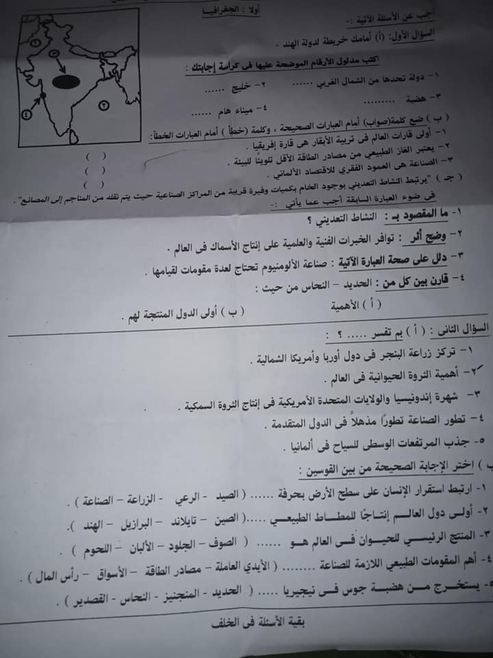  امتحان الدراسات للشهادة الإعدادية ترم ثاني ٢٠٢١ محافظة البحيرة 13722