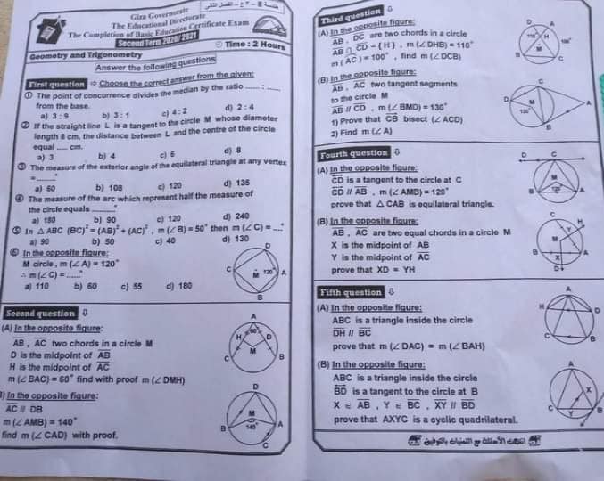 امتحان Geometry - الهندسة للشهادة الإعدادية ترم ثاني ٢٠٢١ محافظة الجيزة بنموذج الاجابة 13748