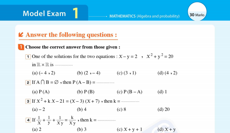نماذج امتحان Algebra للصف الثالث الاعدادي ترم ثاني بالاجابات - كتاب المعاصر 2021 1376