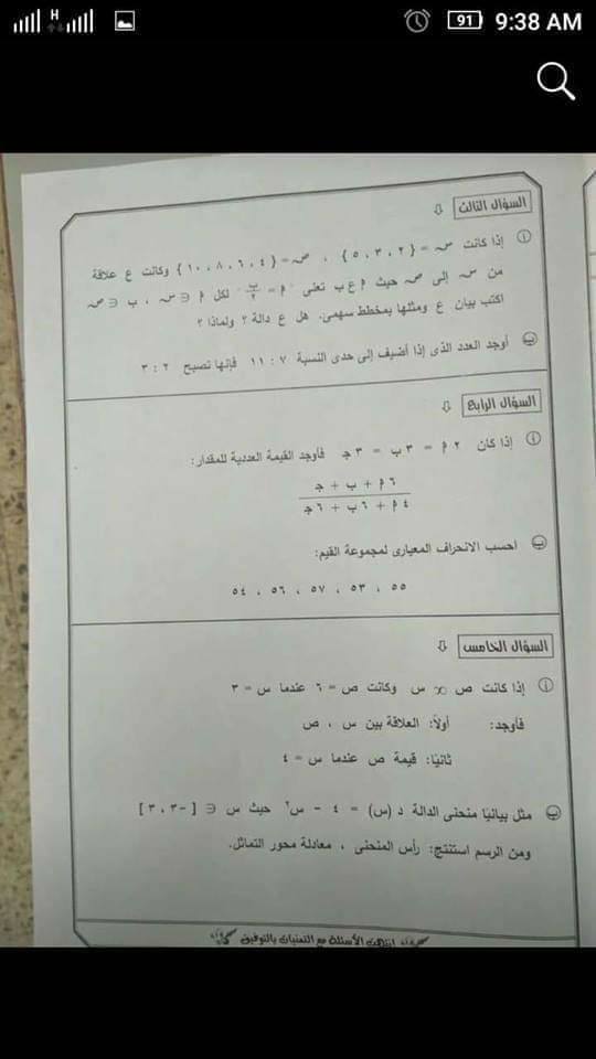 امتحان الجبر للصف الثالث الاعدادي ترم أول 2019 محافظة الجيزة 14107