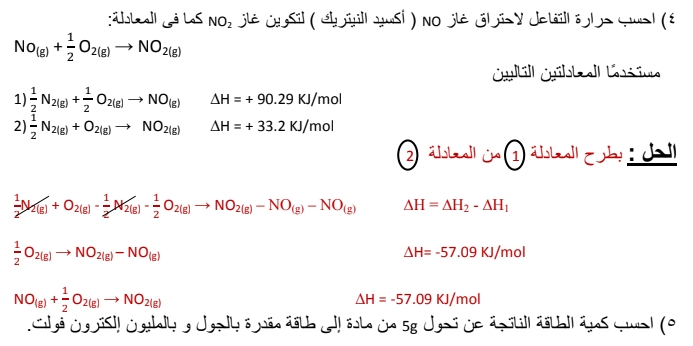 لليلة الامتحان.. مراجعة كيمياء أولي ثانوي س و ج 14178