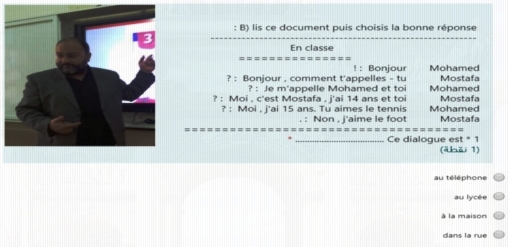 الاختبار الالكتروني الأول في اللغة الفرنسية للصف الأول الثانوي 2020 مسيو/ محمد الغباشى