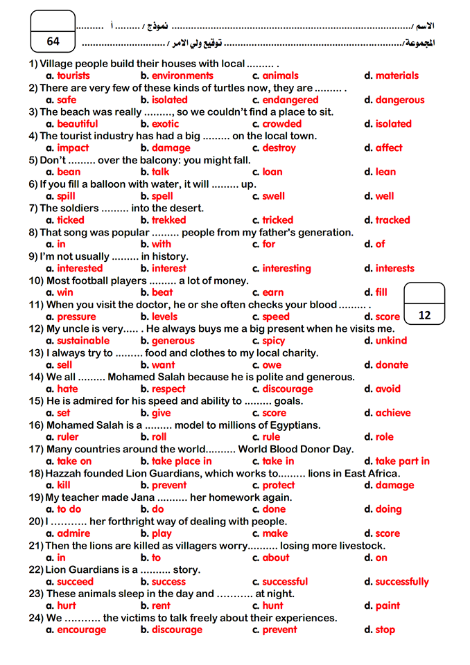 امتحان التقويم الأول في اللغة الانجليزية للصف الأول الثانوي 2020 نظام جديد