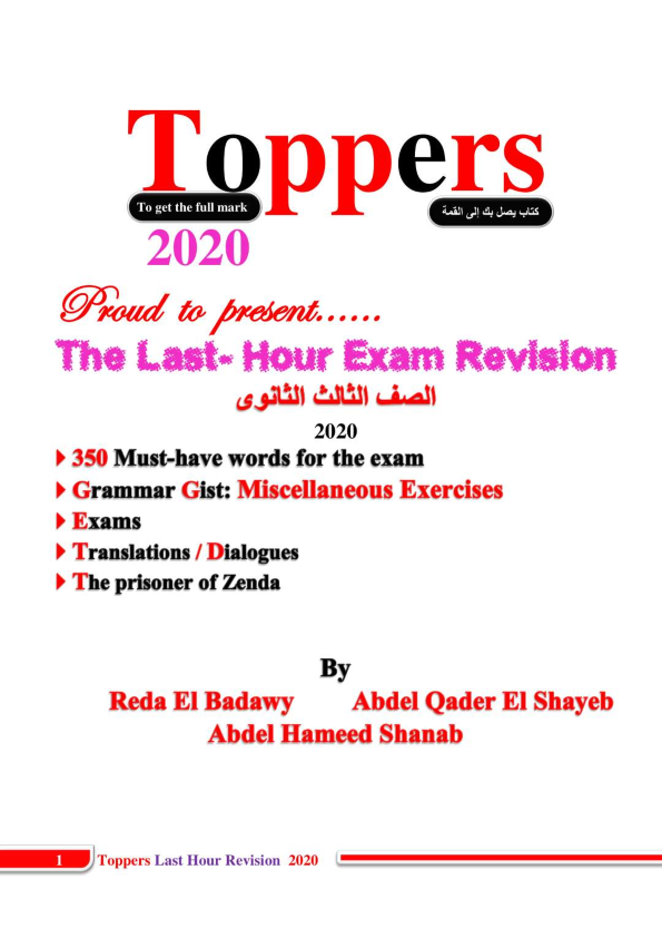 مراجعة toppers في اللغة الانجليزية للثانوية العامة 2020 168