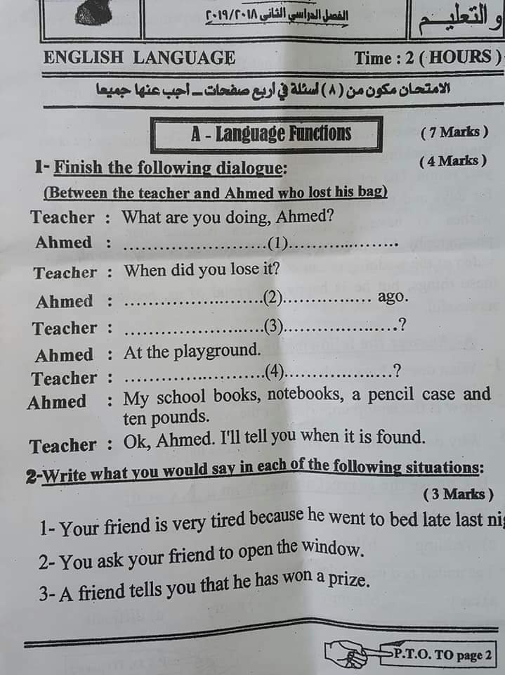  امتحان اللغة الإنجليزية للصف الثالث الاعدادي ترم ثاني 2019 محافظة المنيا 1986