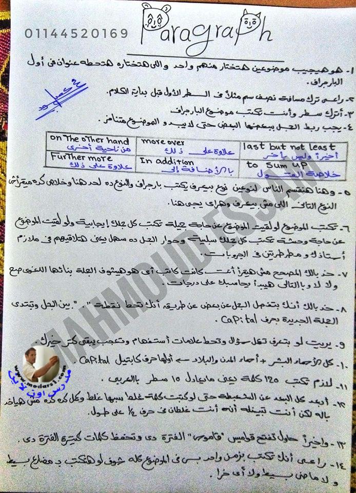 للثانوية العامة.. ورقتين مهمين للبرجراف والديالوج