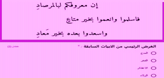 كل الامتحانات الإلكترونية الخاصة باللغة العربية للصف الاول الثانوي ترم ثاني 21132