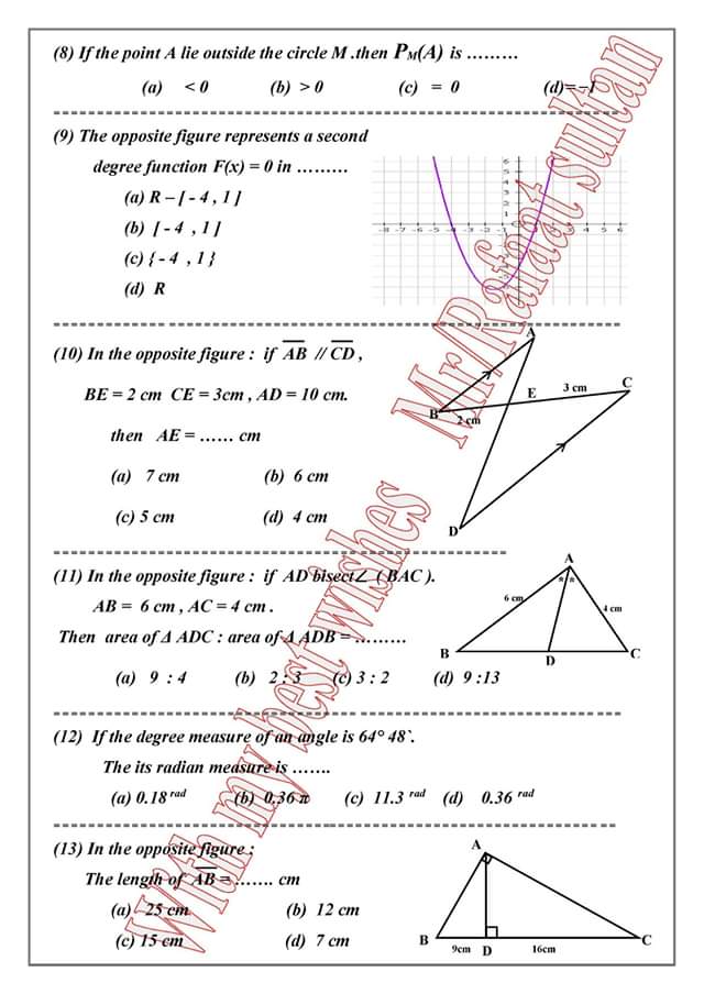 نموذج اختبار Math الصف الاول الثانوى لغات ترم أول 2020