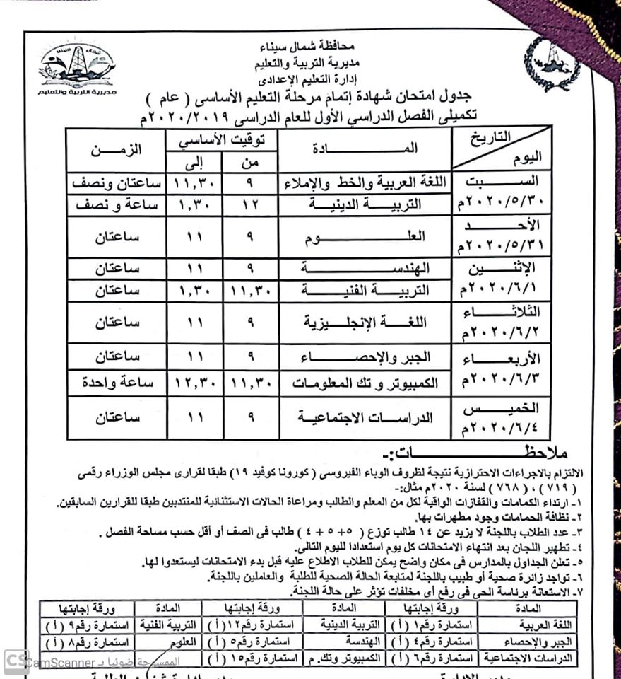 الوسم امتحان على المنتدى مدرس اون لاين 21537