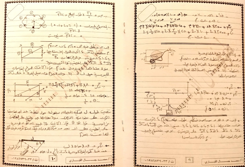 مراجعة استاتيكا ثانوية عامة.. اهم افكار كتاب المدرسة ودليل التقويم