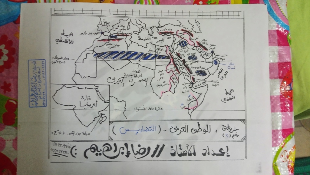 خرائط الصف الثاني الاعدادي الترم الاول | مستر رضا إبراهيم