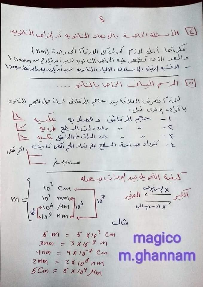 الوسم ترم_اول_للصف_الأول_الثانوى على المنتدى مدرس اون لاين 21851