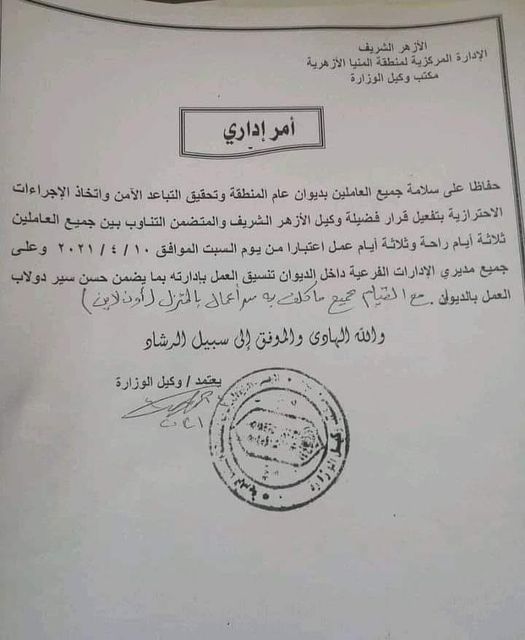 نماذج امتحان ابريل في الرياضيات للصف الثانى الإعدادى الترم الثانى 2021
