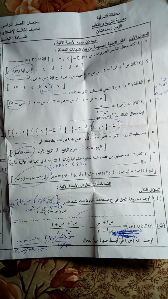 امتحان الجبر للصف الثالث الاعدادي ترم ثاني 2019 محافظة الشرقية 22152