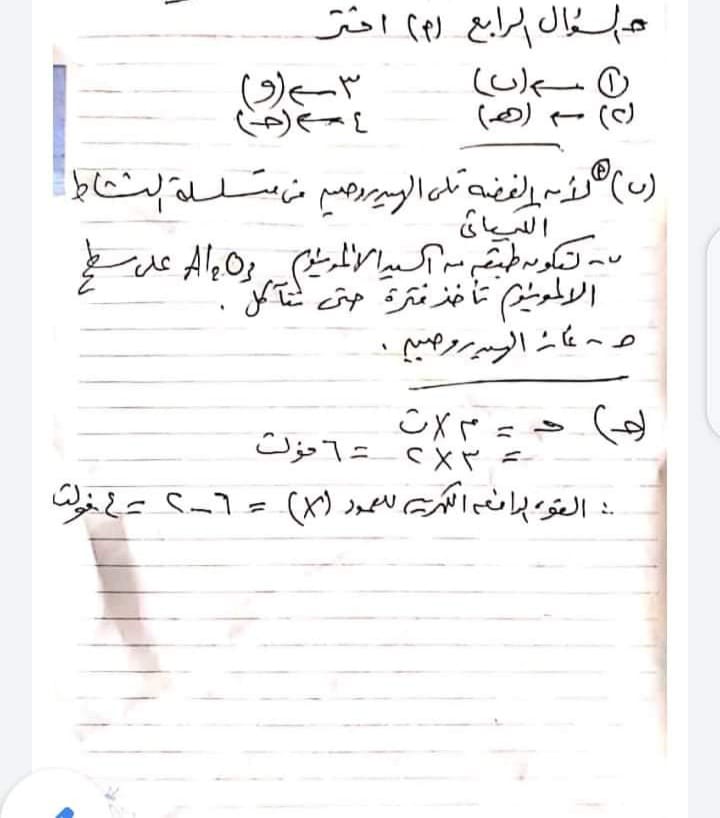 إجابة امتحان العلوم للشهادة الإعدادية ترم ثاني ٢٠٢١ محافظة دمياط 22564