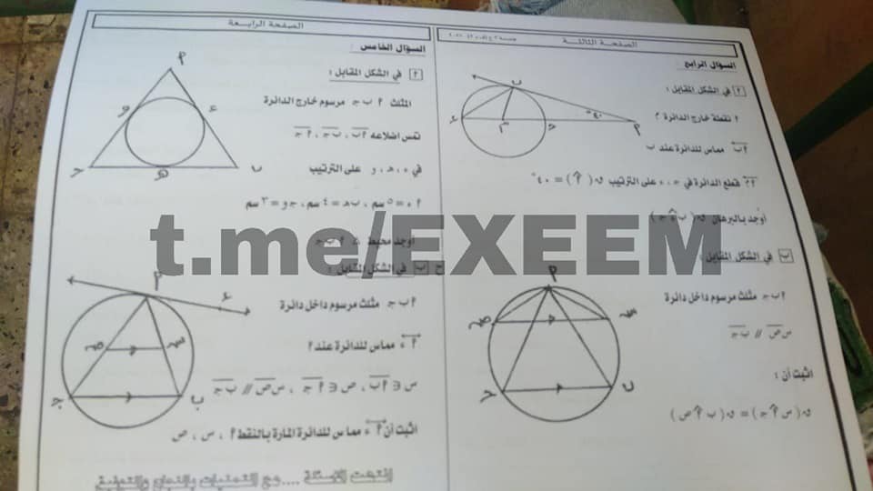 امتحان الهندسة للشهادة الإعدادية ترم ثاني ٢٠٢١ محافظة بورسعيد 22577