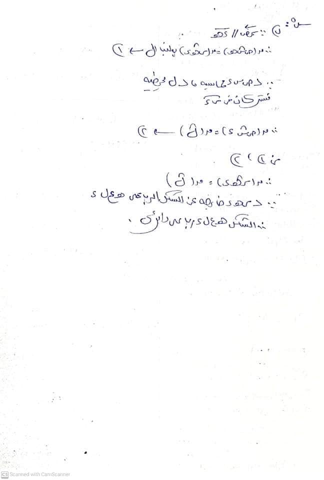 إجابة امتحان الهندسة للشهادة الإعدادية ترم ثاني ٢٠٢١ محافظة القاهرة 22586