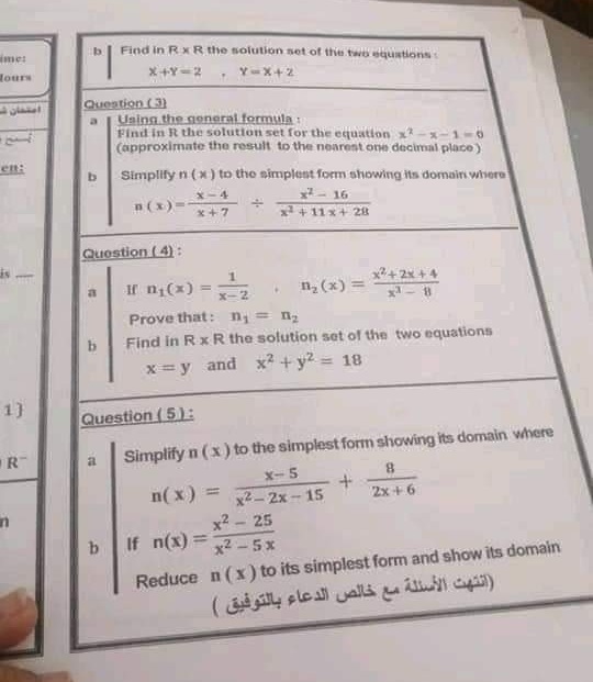 اجابة امتحان algebra الجبر باللغة الانجليزية للشهادة الإعدادية ترم ثاني ٢٠٢١ محافظة القاهرة 22633