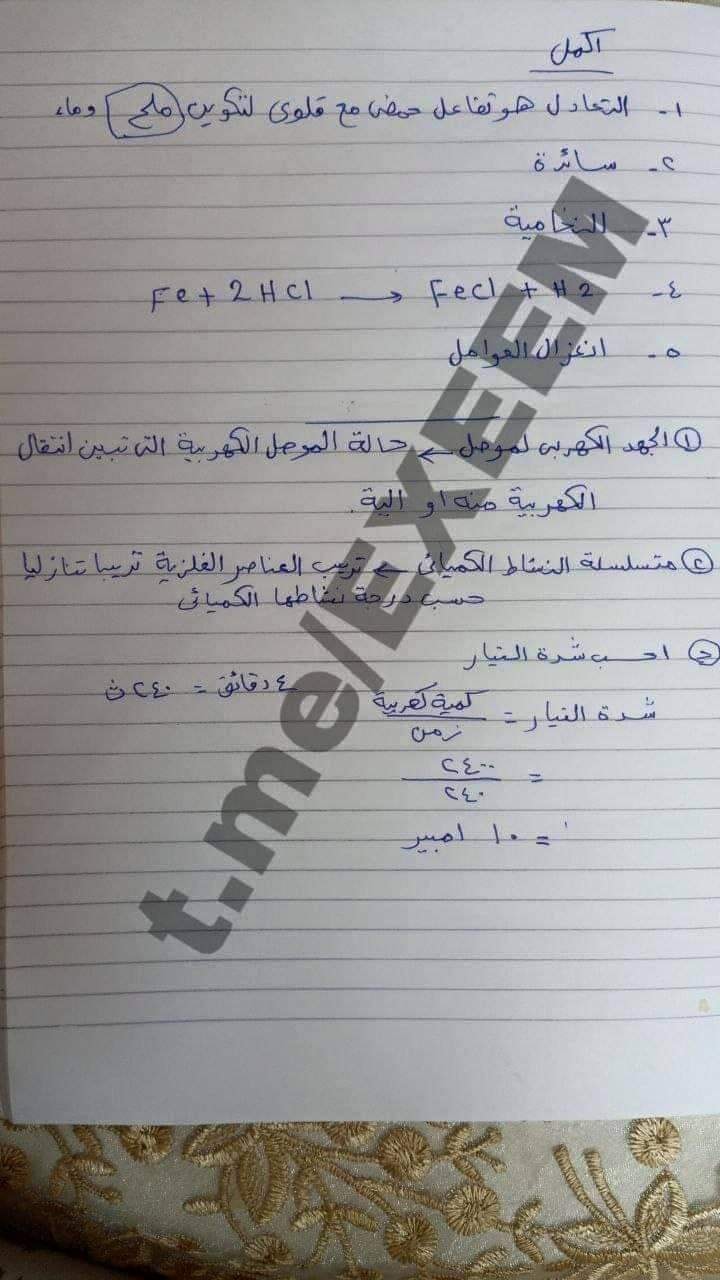 إجابة امتحان العلوم للشهادة الإعدادية ترم ثاني ٢٠٢١ محافظة القاهرة 22653