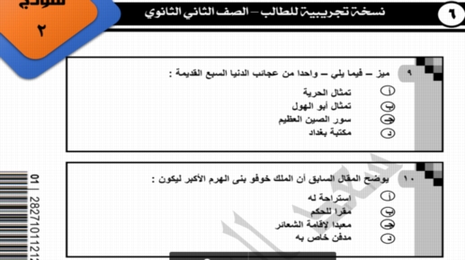 امتحان لغة عربية "تجريبى" نظام جديد للصف الثانى الثانوى ترم اول 2020  23135