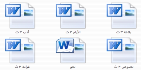 كل مذكرات الاستاذ عبد العزيز كويس لغة عربية للثانوية العامة