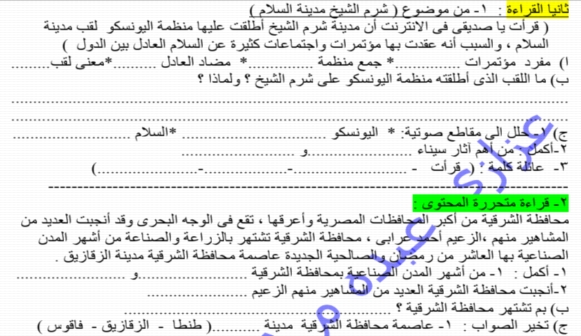  نماذج امتحانات لغة عربية للصف الرابع الابتدائي ترم أول نظام جديد 2019 أ/ عزازي عبده 2490