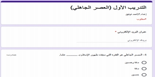 امتحان أدب الكترونى للصف الأول الثانوى نظام جديد ترم اول 2020