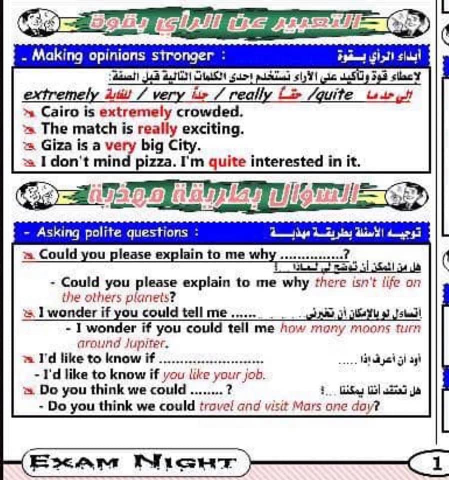 مواقف اللغة الانجليزية للصف الثالث الاعدادي ترم ثاني في ورقه واحده 2865