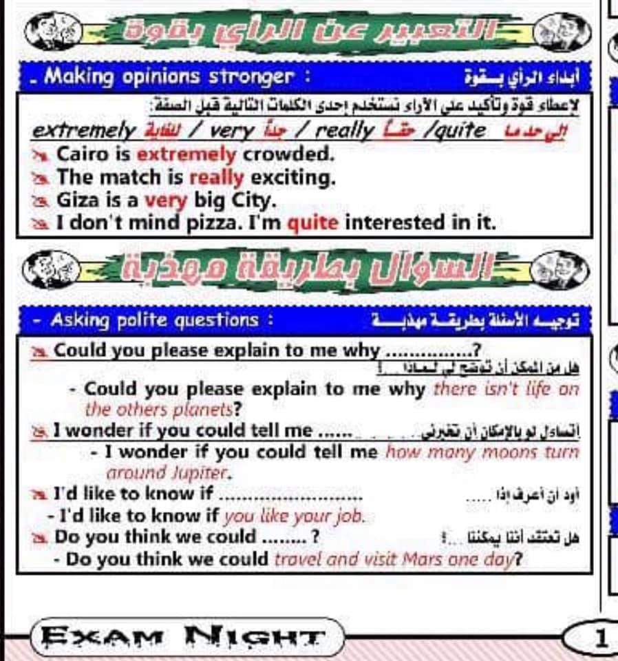 مواقف اللغة الانجليزية للصف الثالث الاعدادي ترم ثاني في ورقه واحده  2865