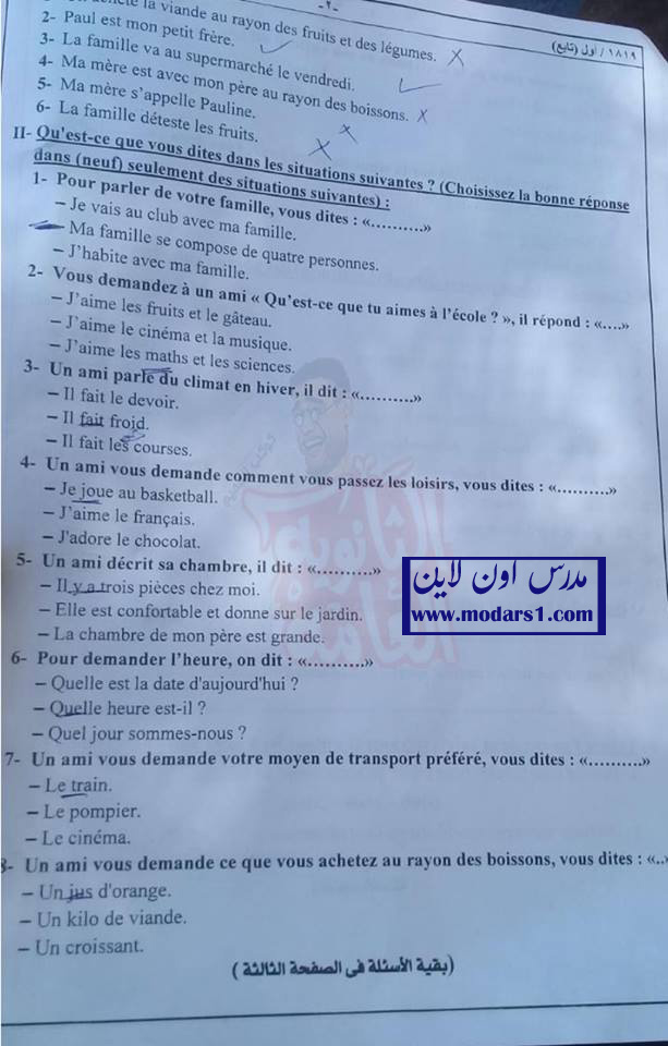 اجابة امتحان السودان 2019 عربي للطلبة المصريين