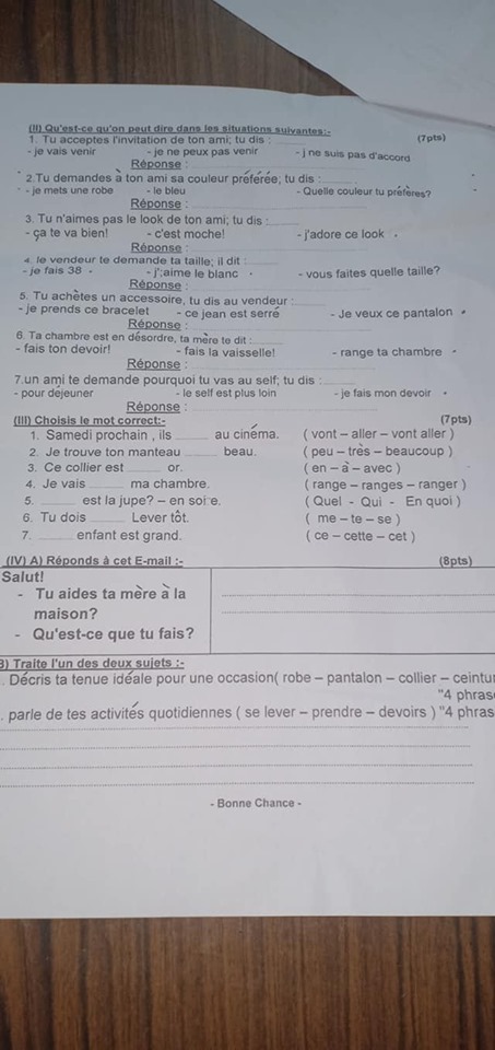 امتحان اللغة الفرنسية للصف الثاني الثانوي ترم ثاني 2019 ادارة شرق شبرا التعليمية 2996