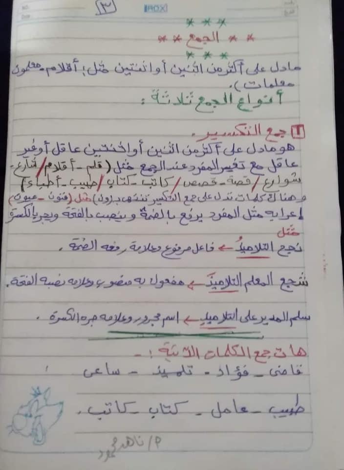 امتحانات Merci في اللغة الفرنسية للصف الأول الثانوي ترم أول 2021 نظام جديد