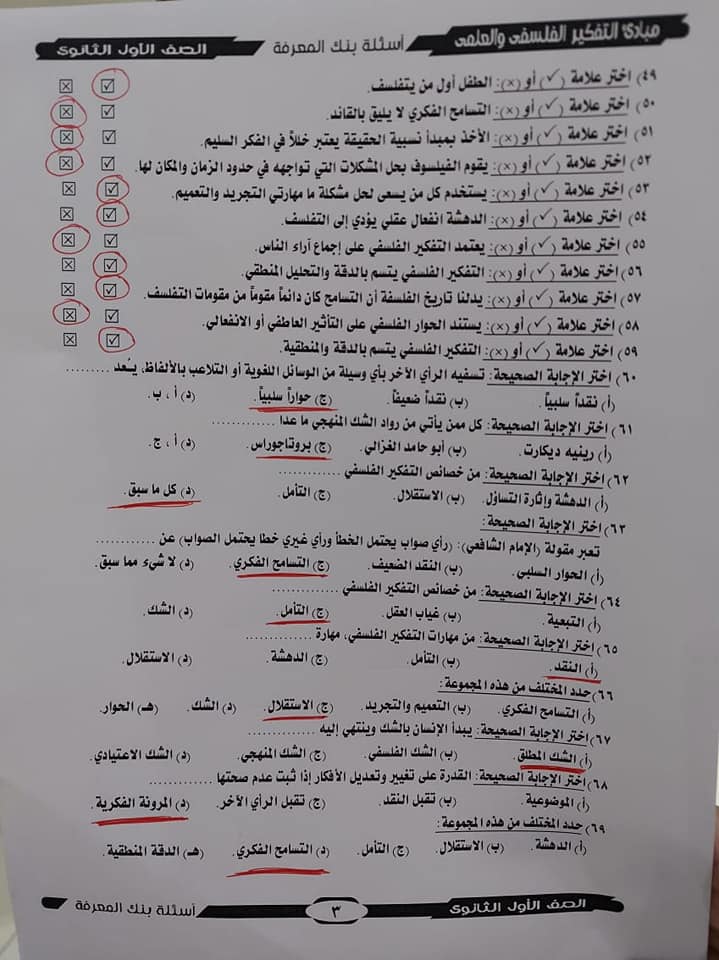 تجميع لكل امتحانات كل مواد الصف الأول الثانوى الألكترونية فى كل المواد 2021 31342